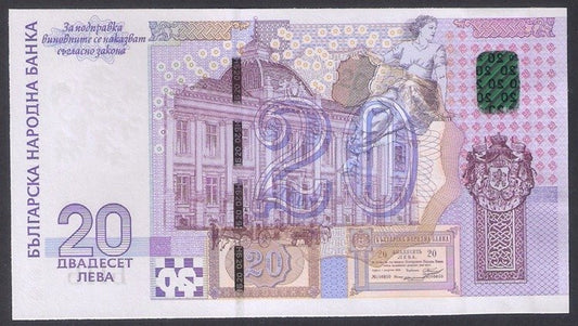 Bułgaria 20 Lewa 2005