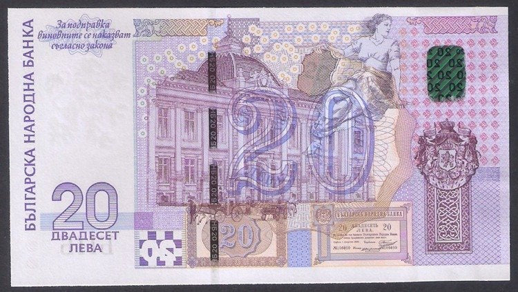 Bułgaria 20 Lewa 2005