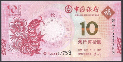 Chiny/Makau 10 Pataca 2011