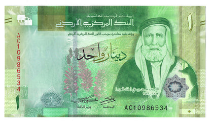 Jordania 1 dinar 2022