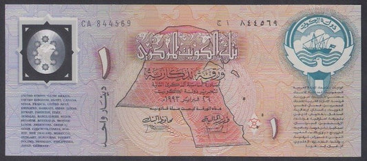 Kuwejt 1 Dinar 1993