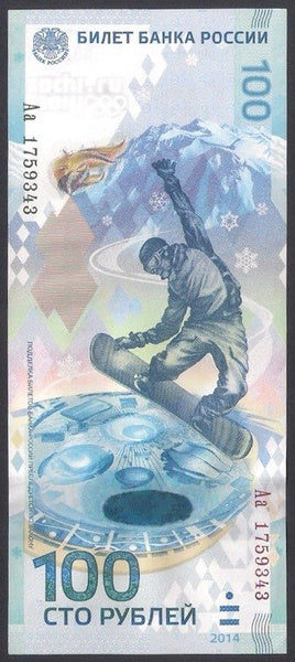 Rosja 100 Rubli 2014