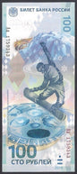Rosja 100 Rubli 2014
