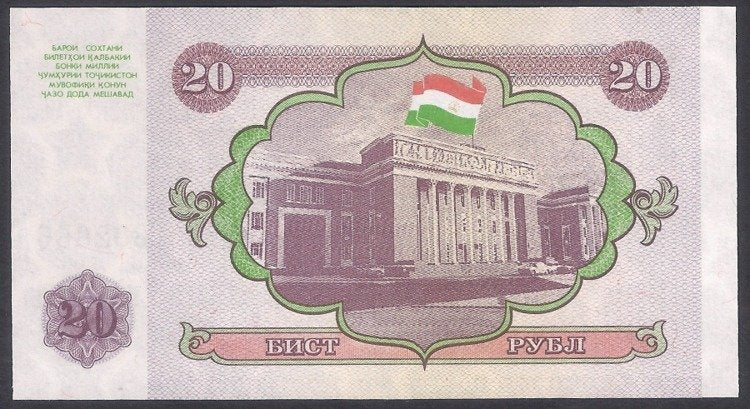 Tadżykistan 20 Rubli 1994